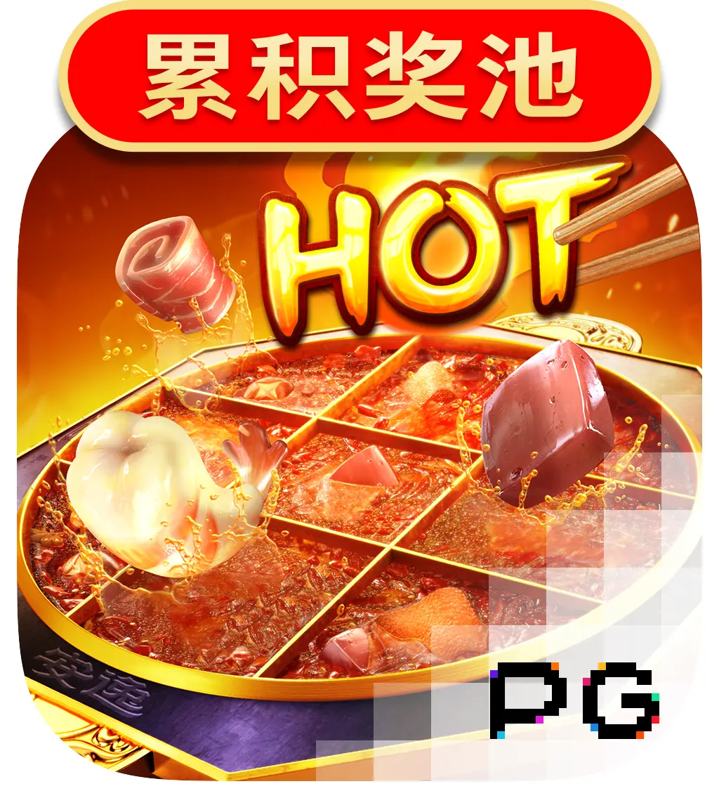 PGSoft : Hotpot - BOYBET168