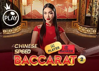 Chinese Speed Baccarat 2 - BOYBET168